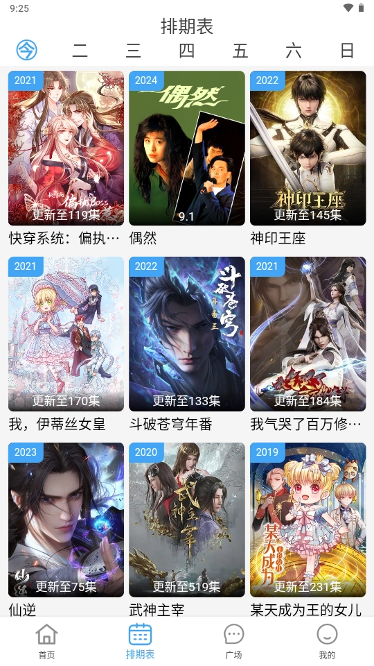 云云视频免费版2