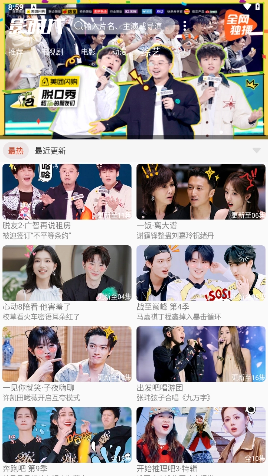 影时代无广告版