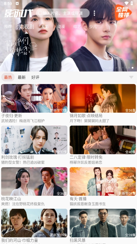 影时代无广告版