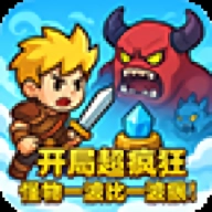 开局超疯狂安卓版