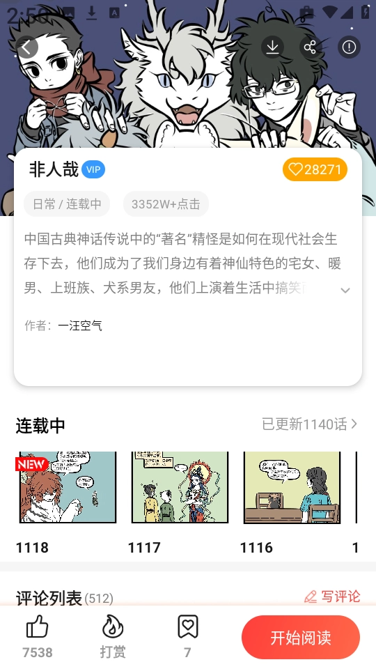 菠萝包动漫免费版图1