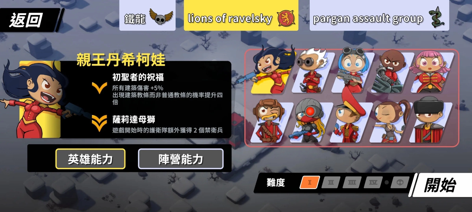 塔防统治武器解锁版图2