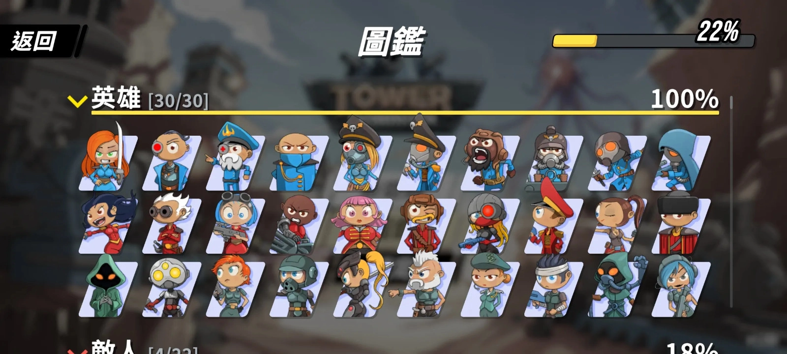 塔防统治武器解锁版图3