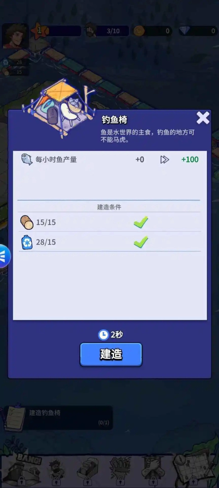 疯狂水世界安卓版图4