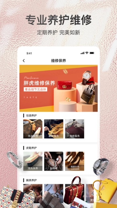 胖虎奢侈品图3