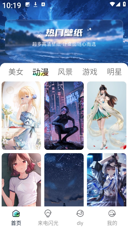 壁纸喵喵大全高清壁纸