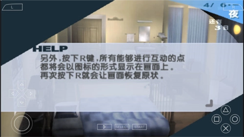 女神异闻录3中文汉化版2