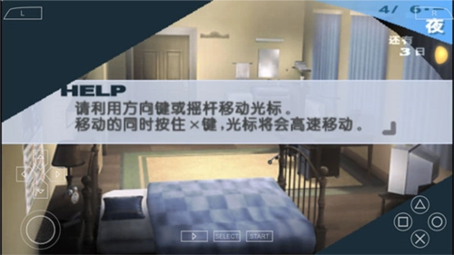 女神异闻录3中文汉化版3