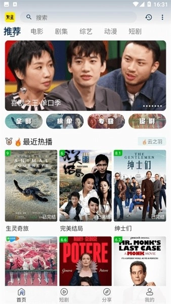 繁星影视免费版图4