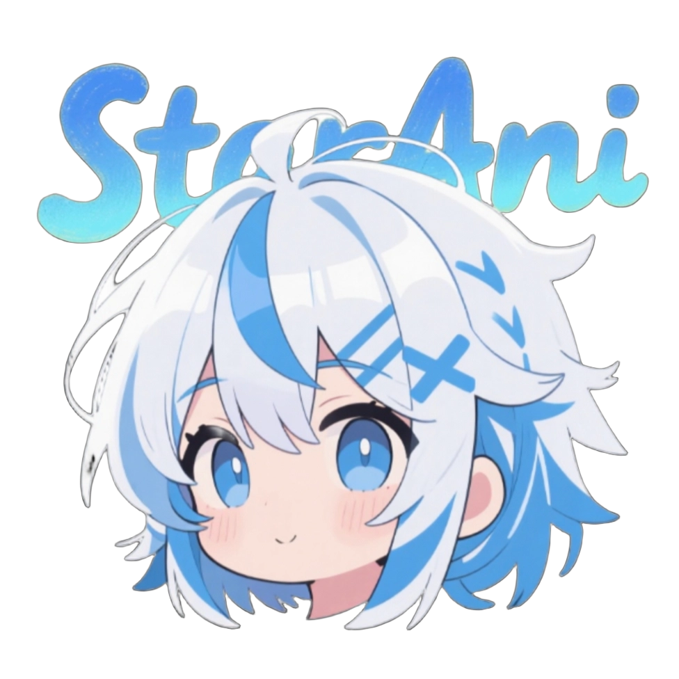 星绘映(StarAni)免费动漫