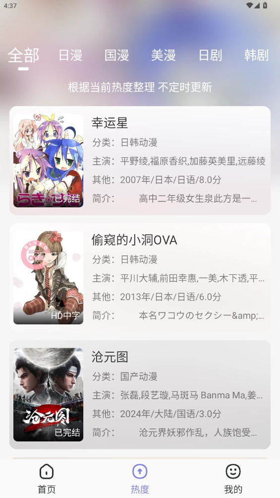 次元仓库纯净版图3