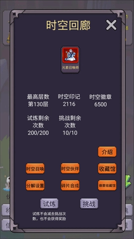 转生勇者打魔王正版图4