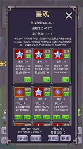 转生勇者打魔王正版图5