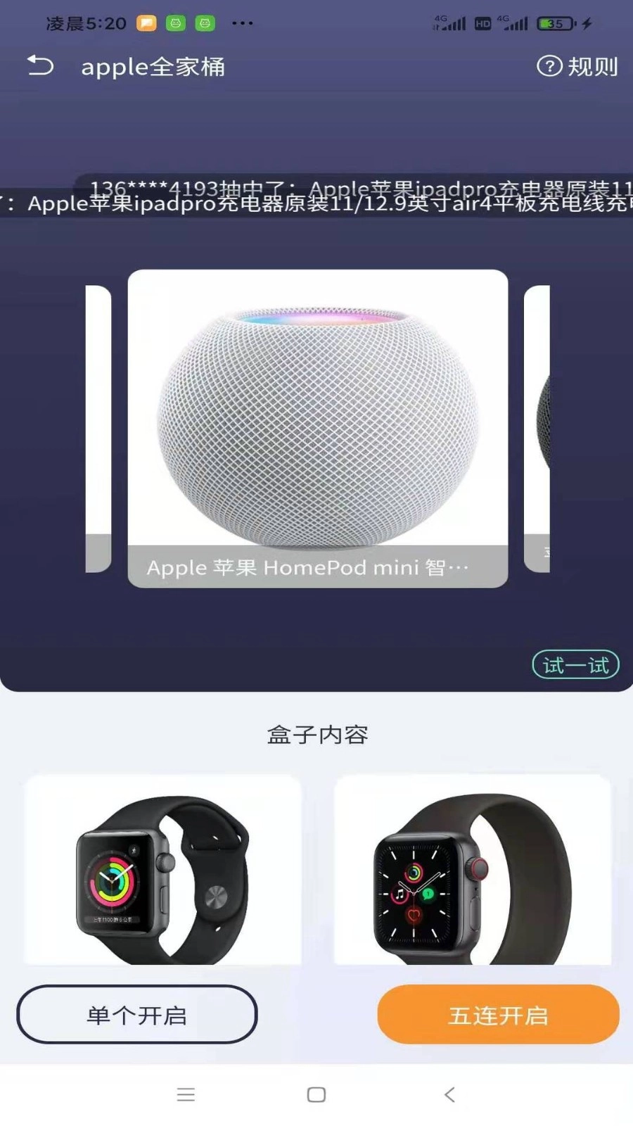 乐盒盲盒图3