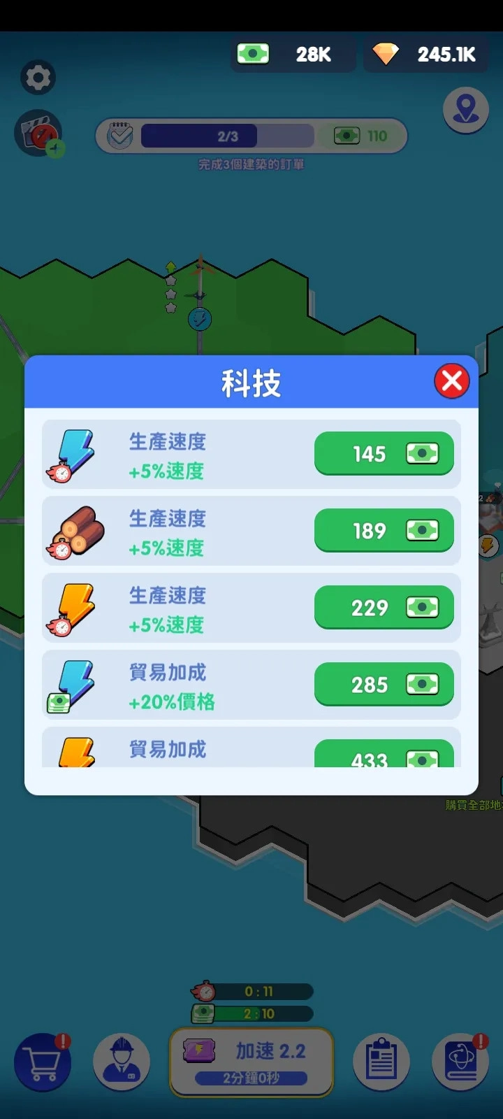 电力大亨2移动版