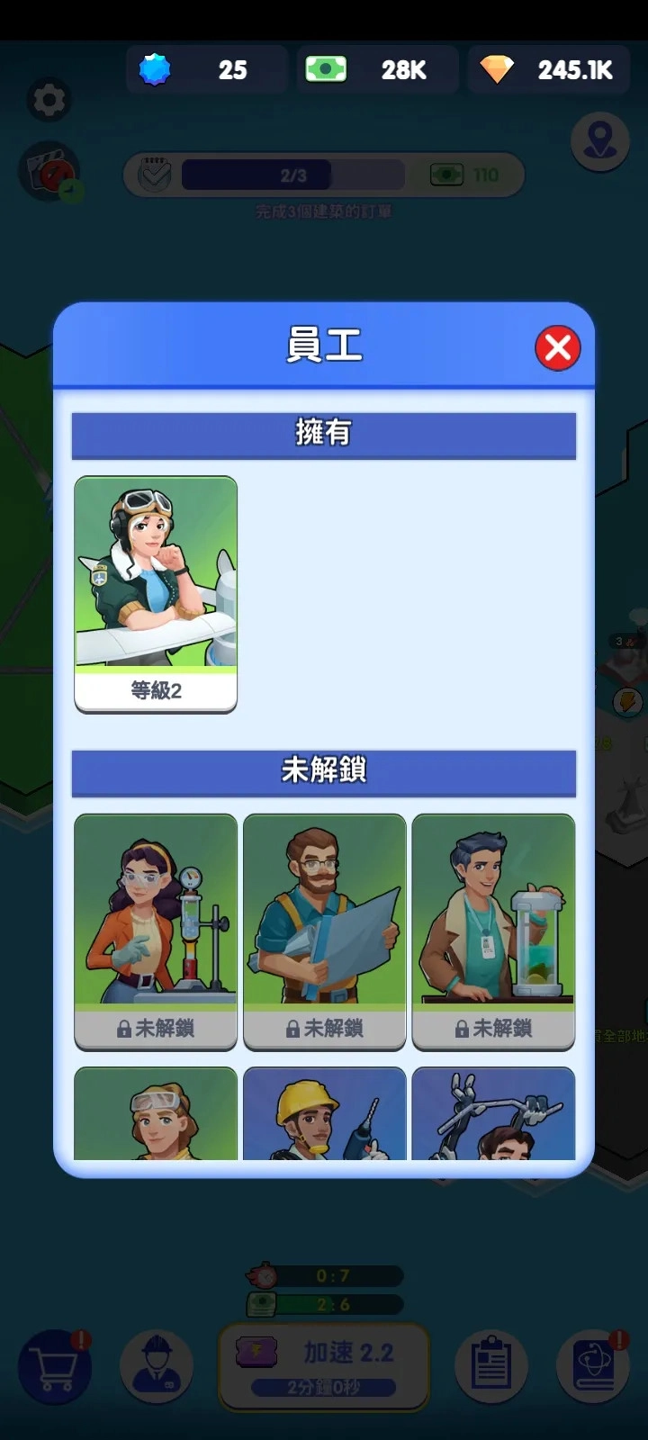 电力大亨2移动版