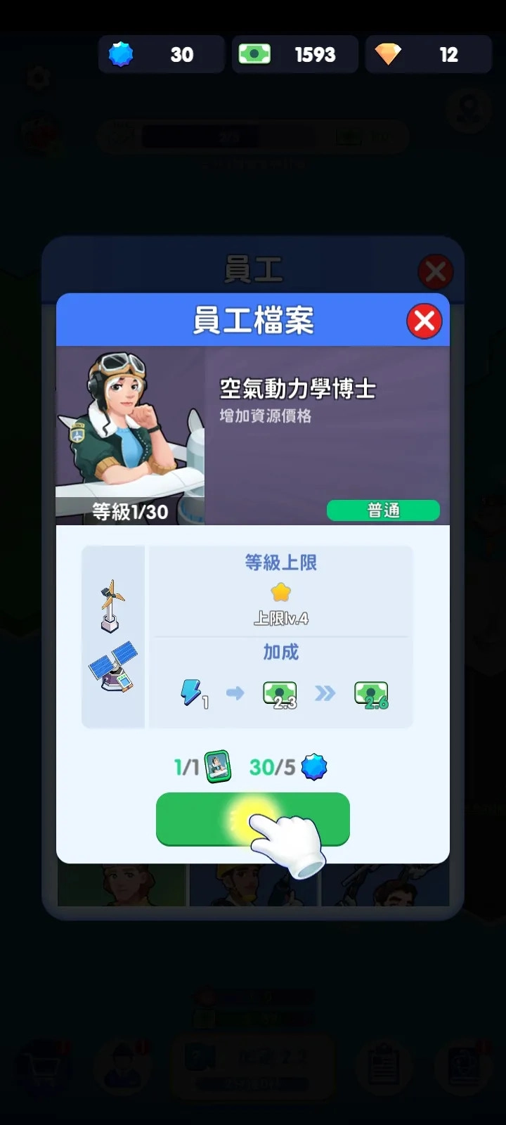 电力大亨2移动版