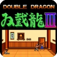 双截龙3 v1.4