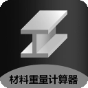 金属重量计算器免费版