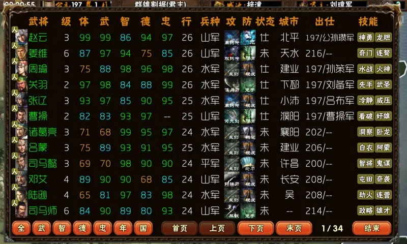 霸王的梦想版图3