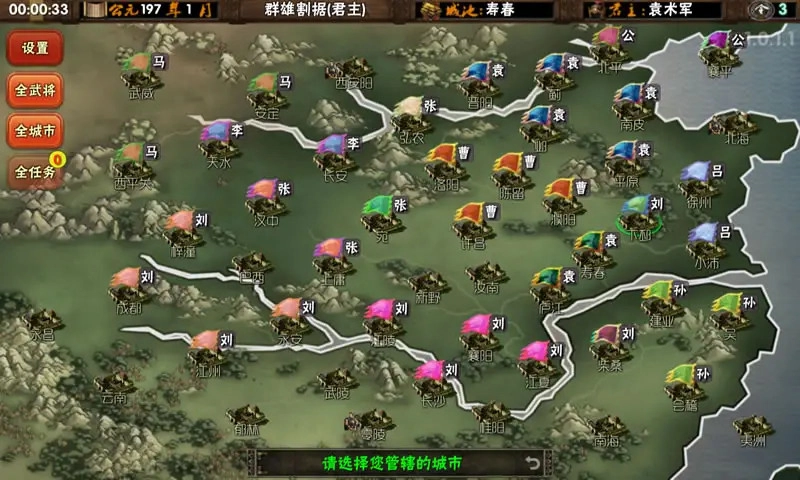 霸王的梦想版图4