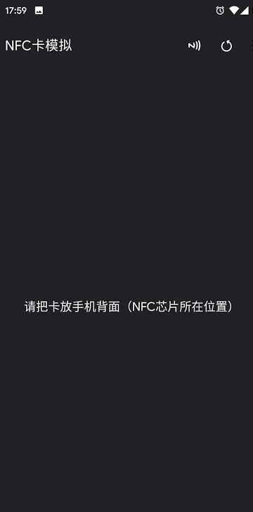 nfc卡模拟安装图1