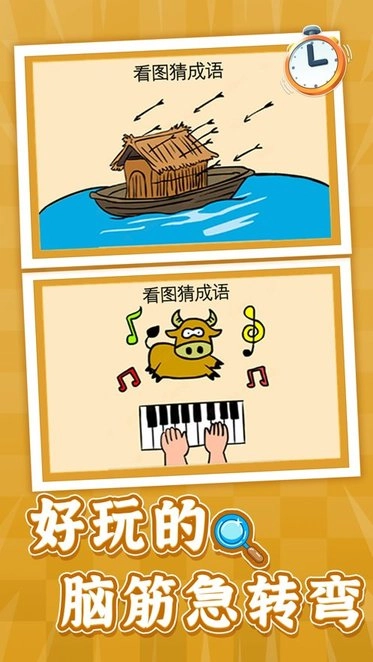 疯狂找茬大师手机版图4