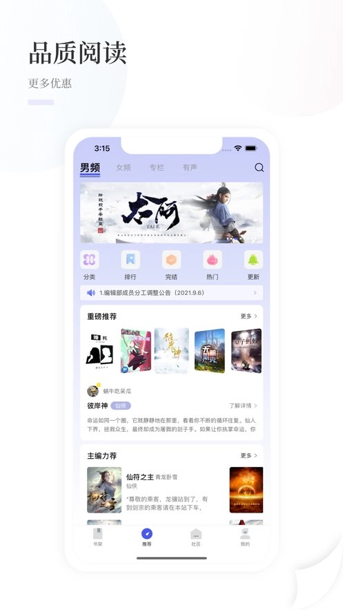 联合阅读手机版图1