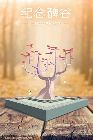 纪念碑谷华为游戏图3