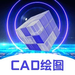 cad制图王