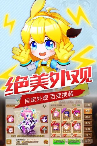 弹弹岛2手机版截图4