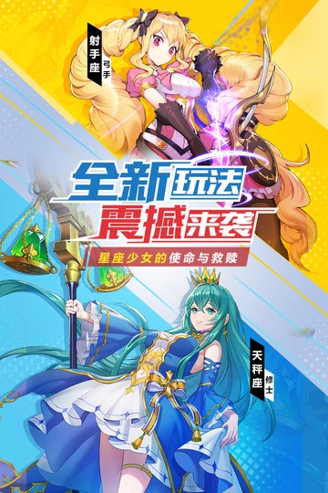 塔塔星座正版图1