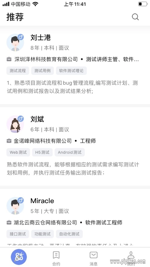 小蜜蜂云工作平台