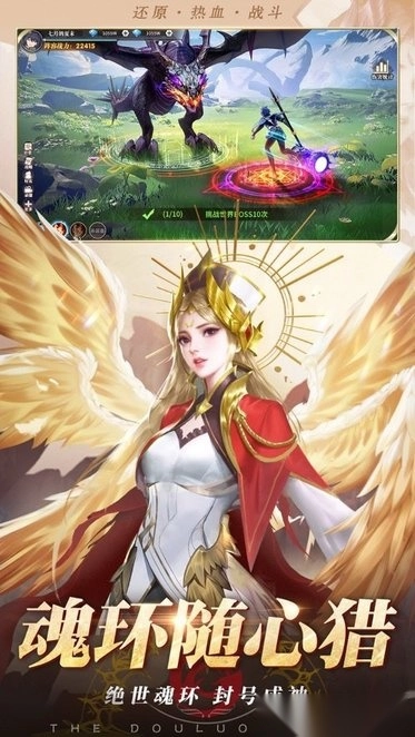 斗罗大陆武魂觉醒正版图2