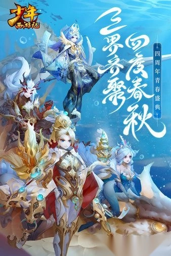 少年西游记九游版图3