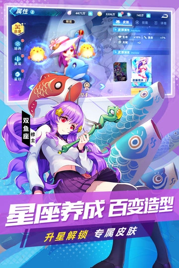 塔塔星座正版图2