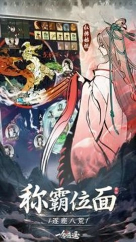 一念逍遥国际服图3