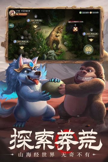 山海经幻想录(1)