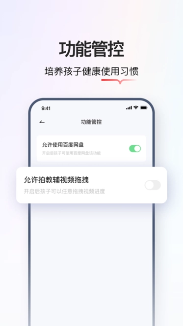 学而思亲子手机版图1