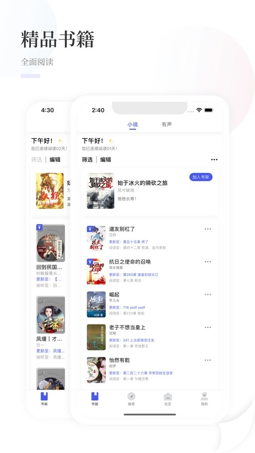 联合阅读手机版图2