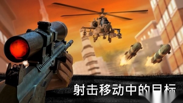 狙击行动代号猎鹰九游客户端图1