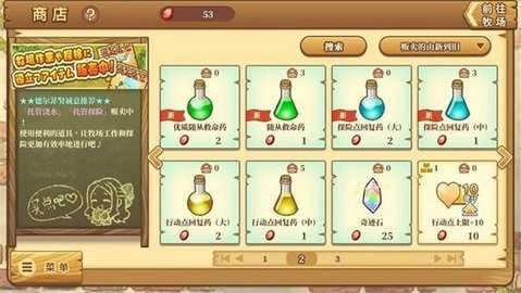 绵羊村的恬静时光汉化版图2