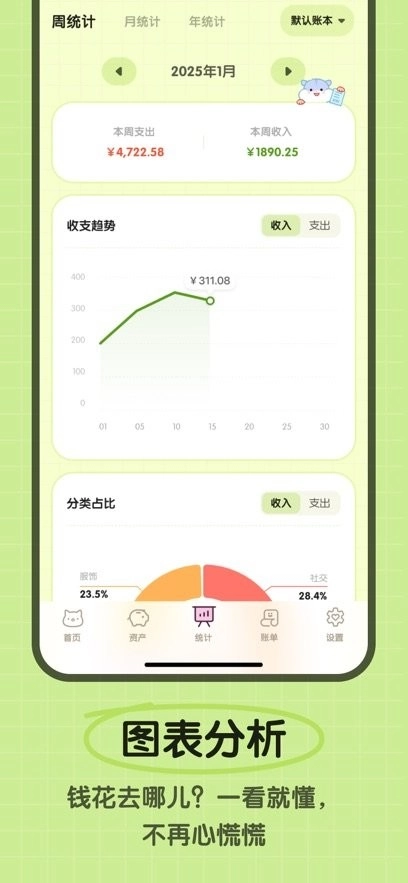 Omi记账免费版图1