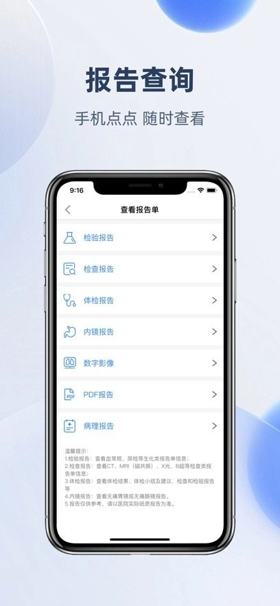 浙大二院手机版图1