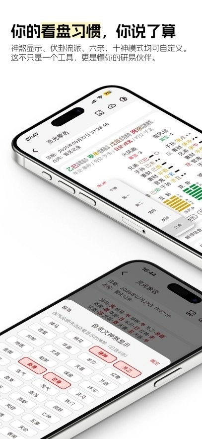 灵光象吉软件图1