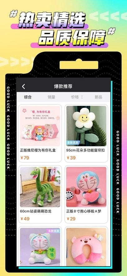 欢聚娃娃城最新版图1