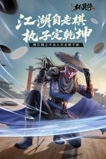 画江湖之杯莫停H5最新版图1