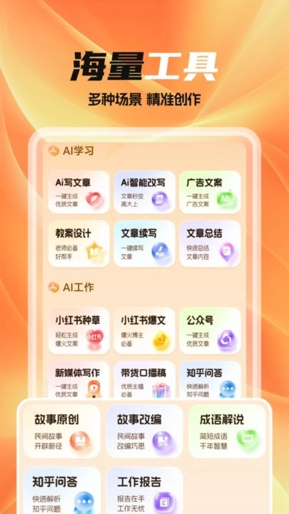 全民作家最新版图1