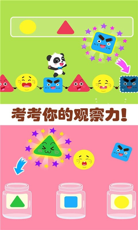 奇妙思维闯关最新版图1