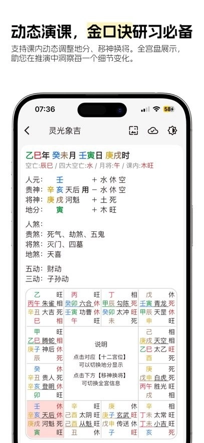 灵光象吉软件图3